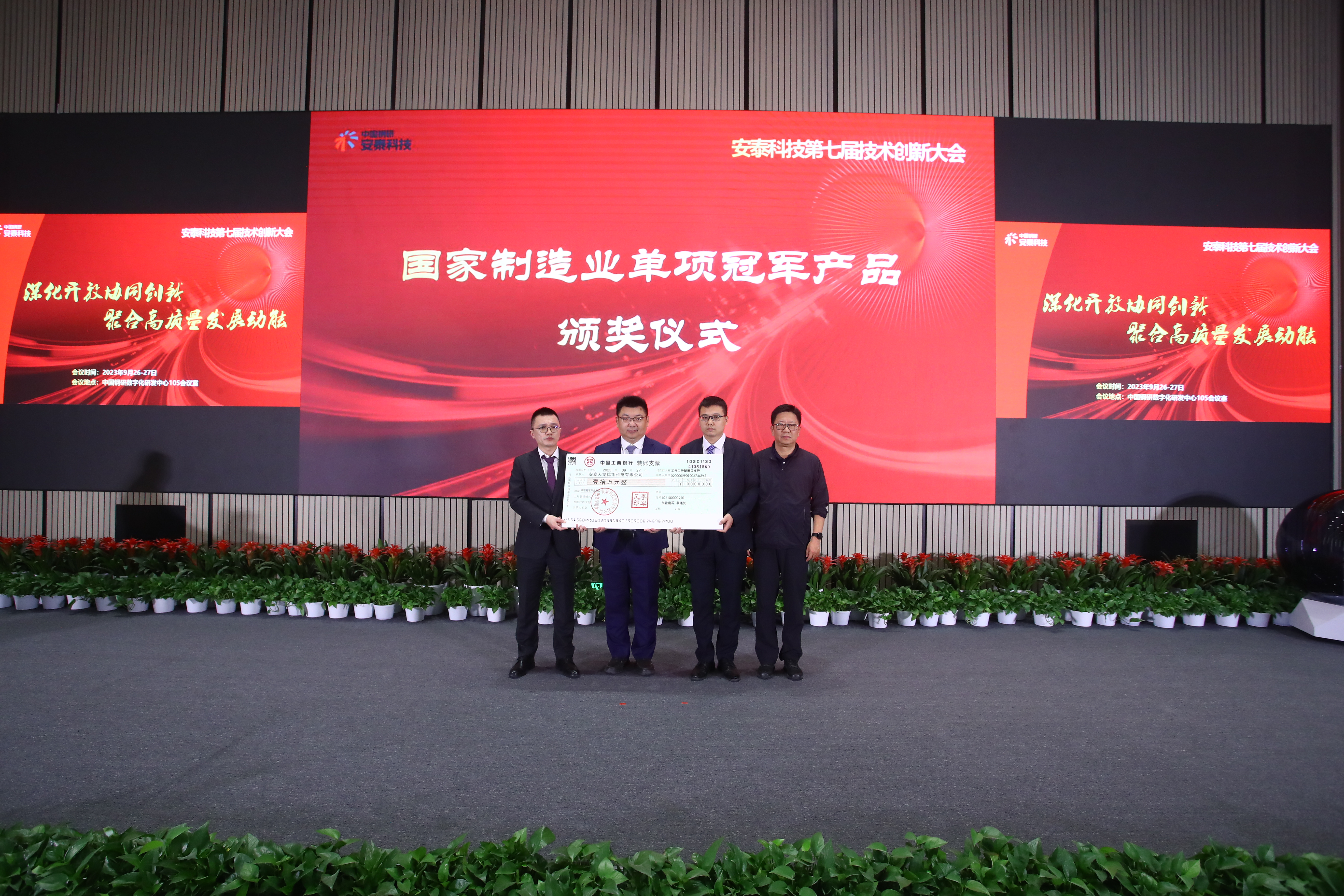 圖10 技術(shù)創(chuàng)新成果頒獎儀式1.JPG