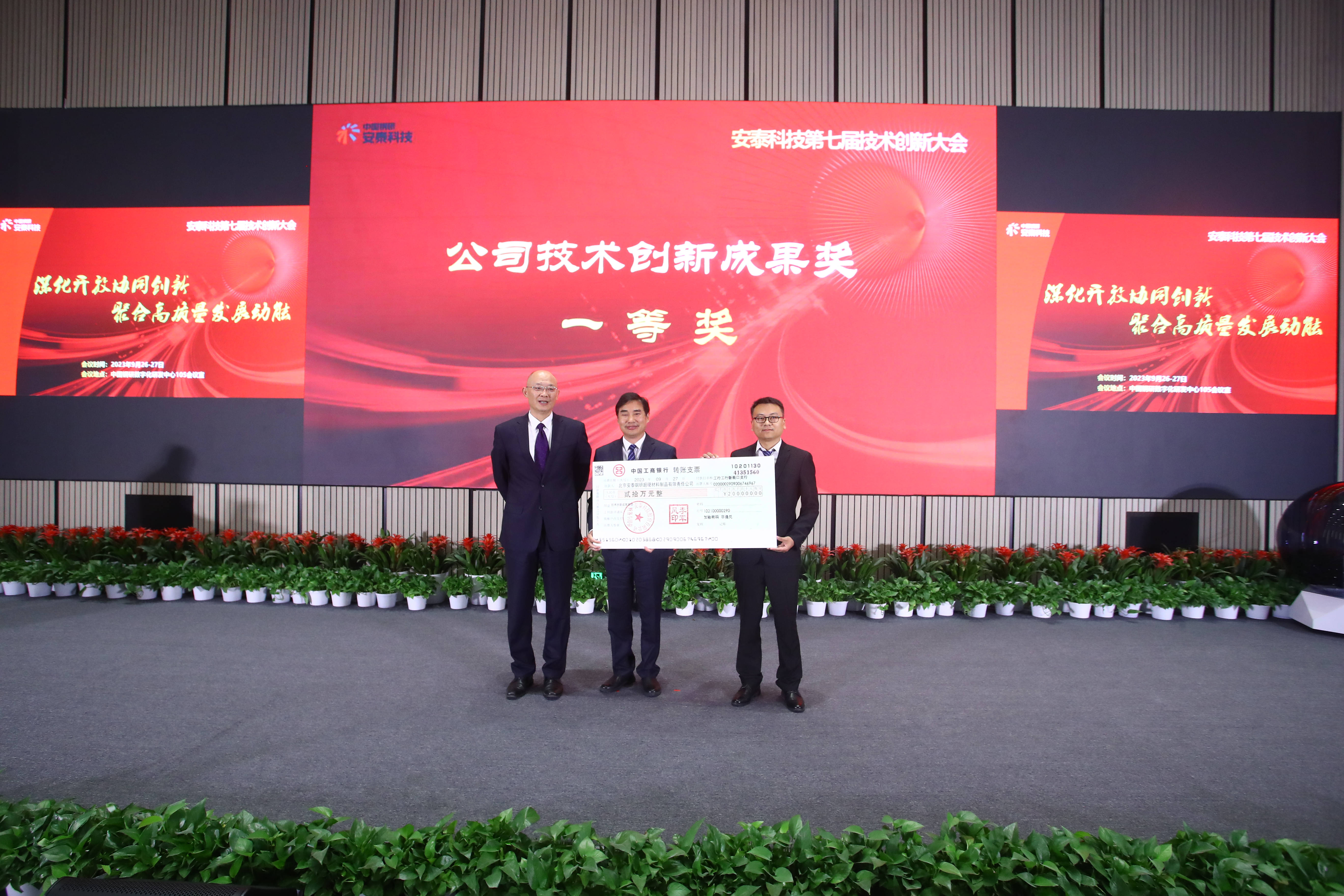 圖12 技術(shù)創(chuàng)新成果獎頒獎儀式 .JPG