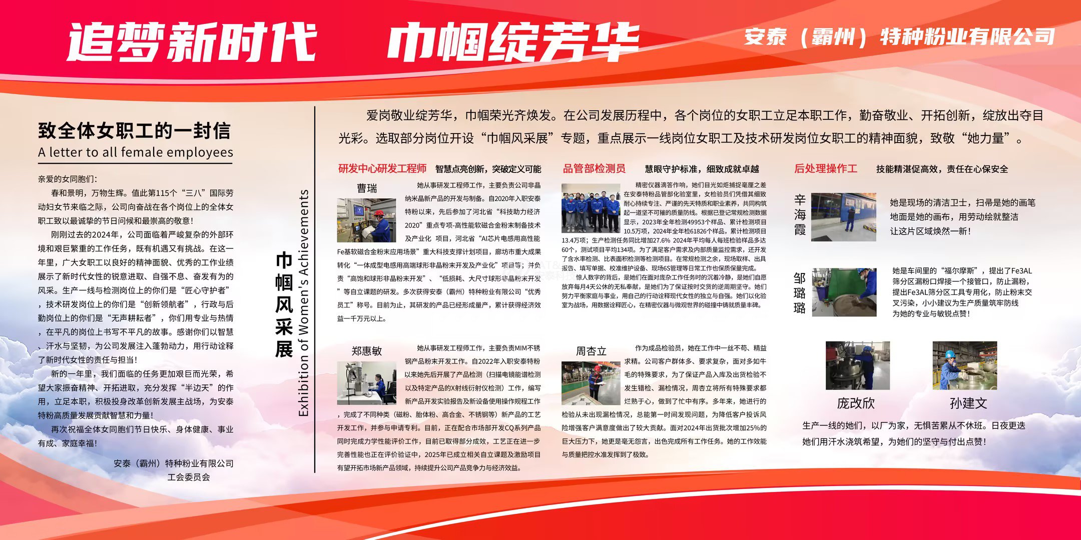 14、安泰特粉婦女節(jié)活動(dòng)1 (2).jpg